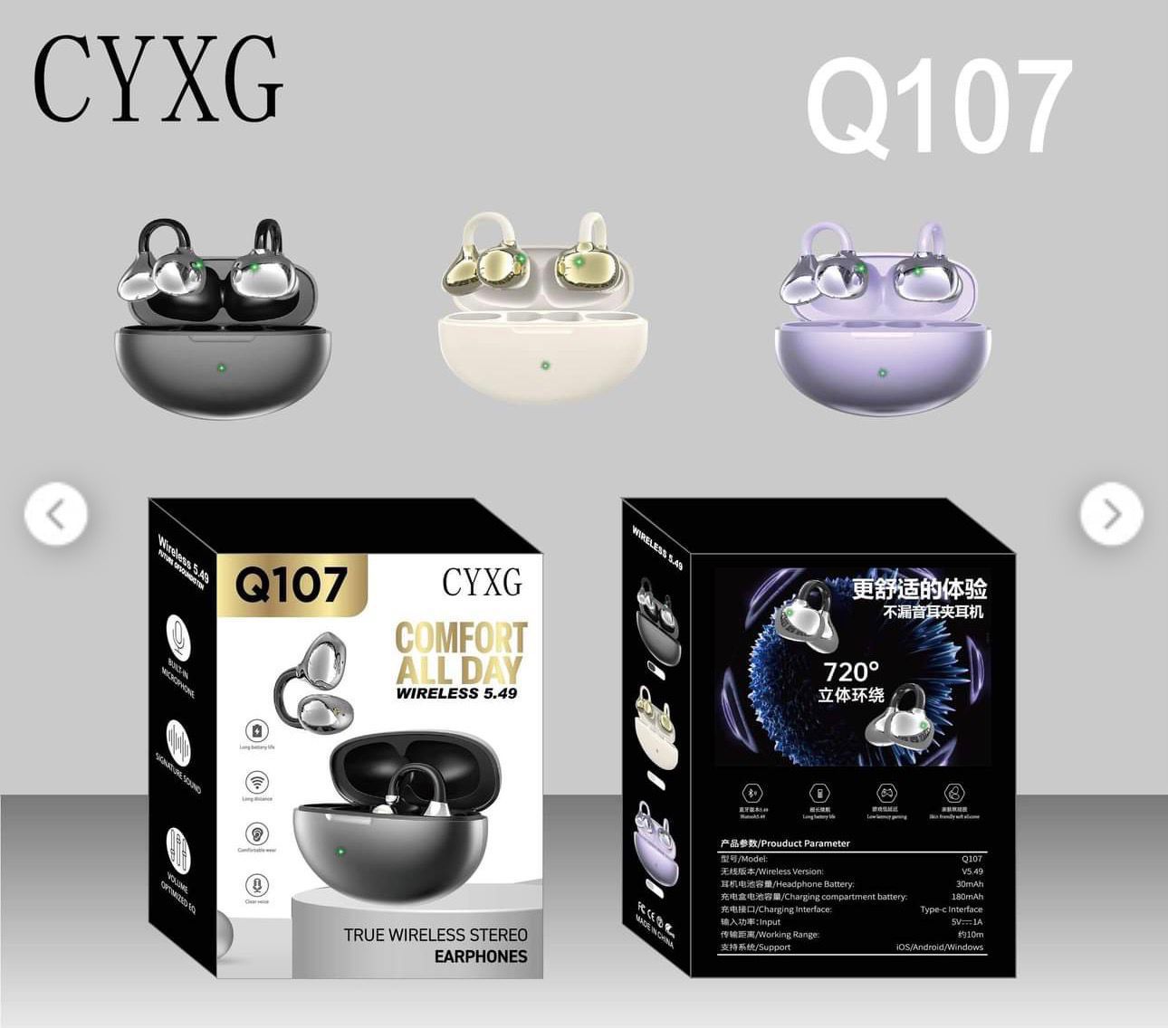 Air phones Q107 and Q108